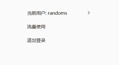 修改信息